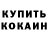 КЕТАМИН VHQ Brett Pit