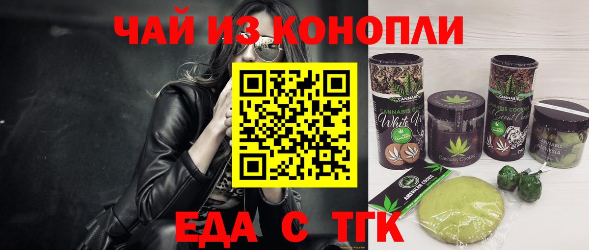 Холмск  Canna-Cookies марихуана  Вход с VPN 