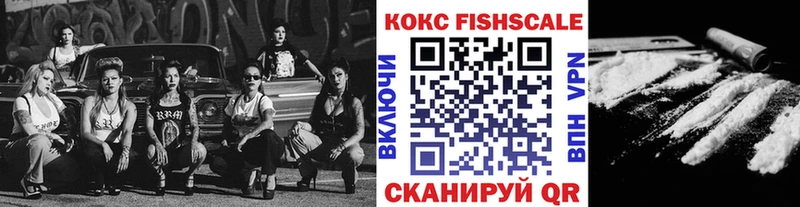 COCAIN Fish Scale Холмск