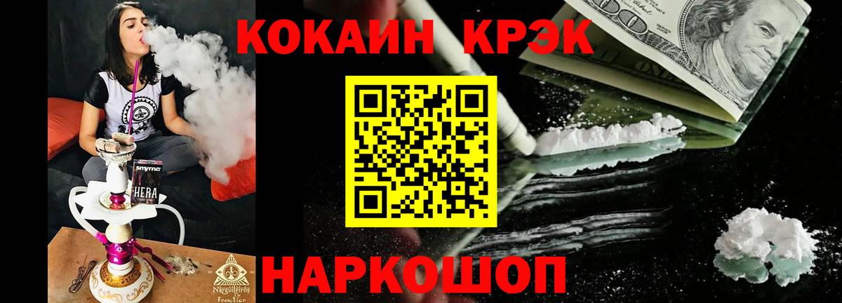 Холмск  COCAIN 97%  COCAIN 98%  Кокаин  Вход с VPN 