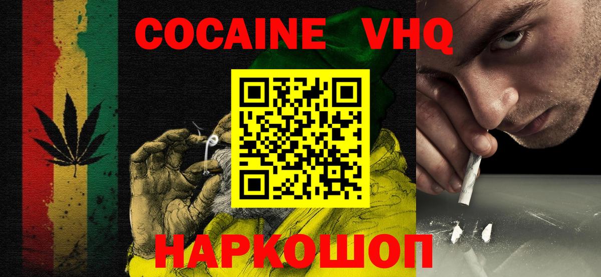 COCAIN Перу Холмск