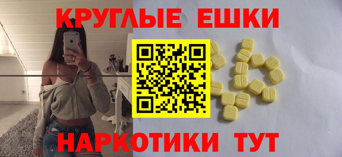 ЭКСТАЗИ  ЭКСТАЗИ mix  Вход с VPN  ЭКСТАЗИ бентли  Холмск 