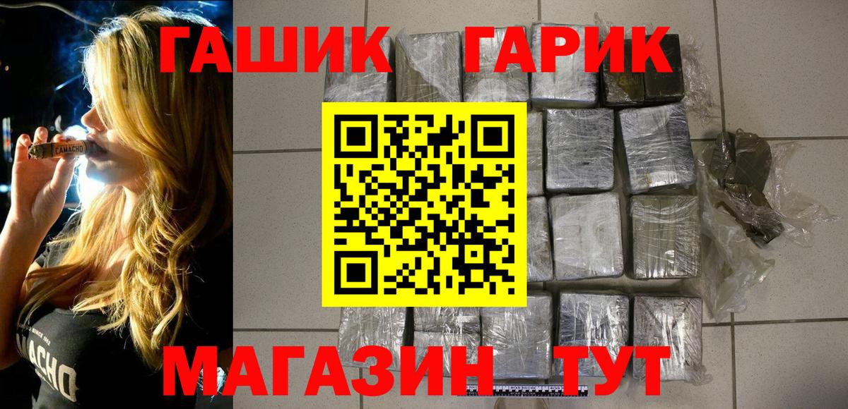 Холмск  ГАШ hashish  Вход с VPN  ГАШ Изолятор 