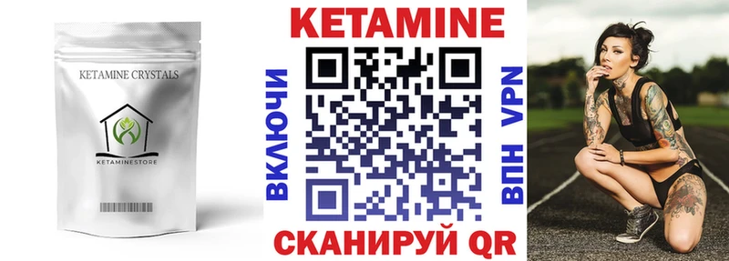 КЕТАМИН ketamine  Холмск 
