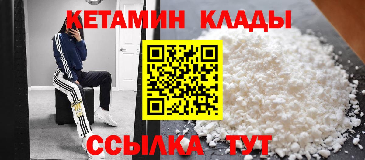 маркетплейс как зайти  Вход с VPN  Холмск  Кетамин VHQ 