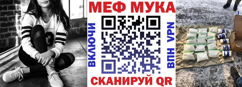 Мефедрон мяу мяу  купить   Холмск 