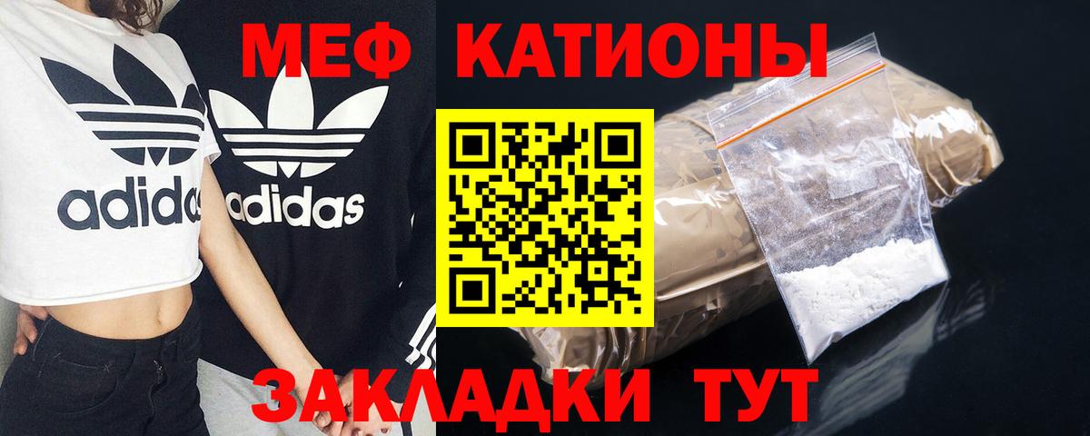 Мефедрон мука Холмск