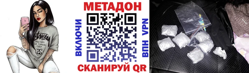 Метадон мёд где можно купить Холмск