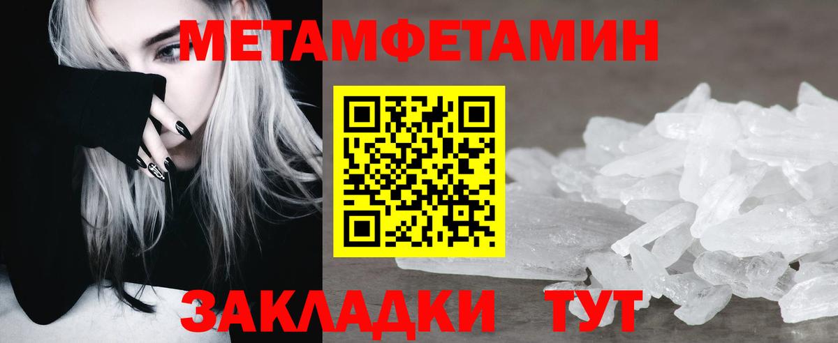 Первитин пудра Холмск