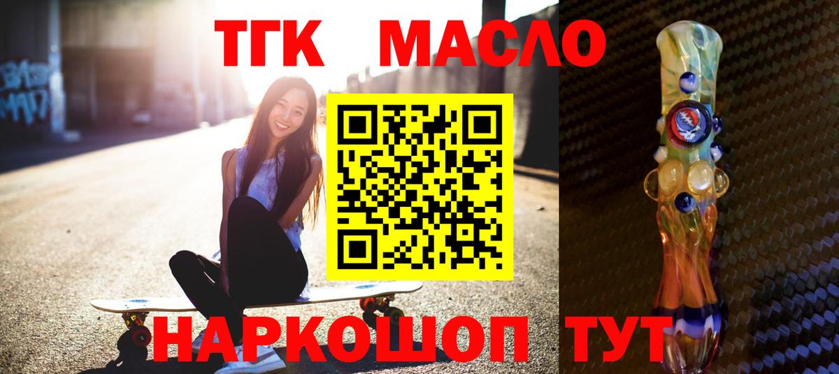 Холмск  купить наркотик  Вход с VPN  ТГК концентрат  ТГК THC oil 
