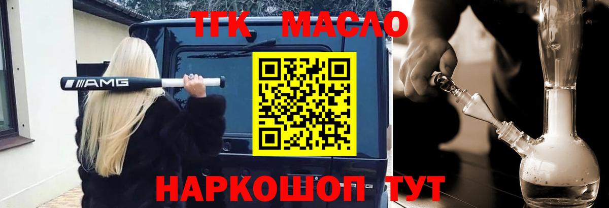 ТГК вейп с тгк Холмск