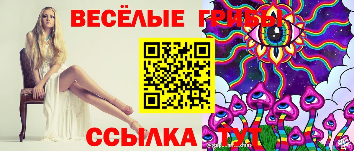 Псилоцибиновые грибы мицелий  Вход с VPN  Псилоцибиновые грибы MAGIC MUSHROOMS  Холмск 