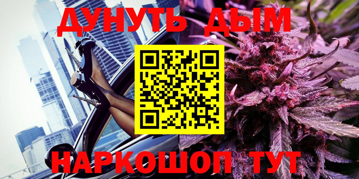 Бошки Шишки VHQ  Вход с VPN  Каннабис семена  Канабис SATIVA & INDICA  Холмск 